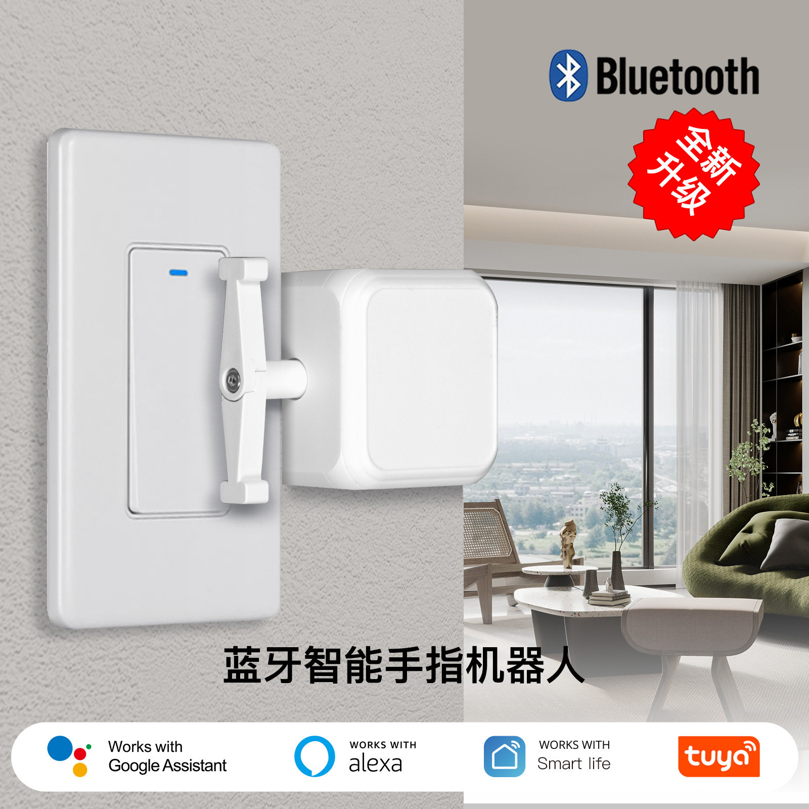Smart Home Lighting Control - مفتاح ذكي للتحكم عن بعد بالروبوت