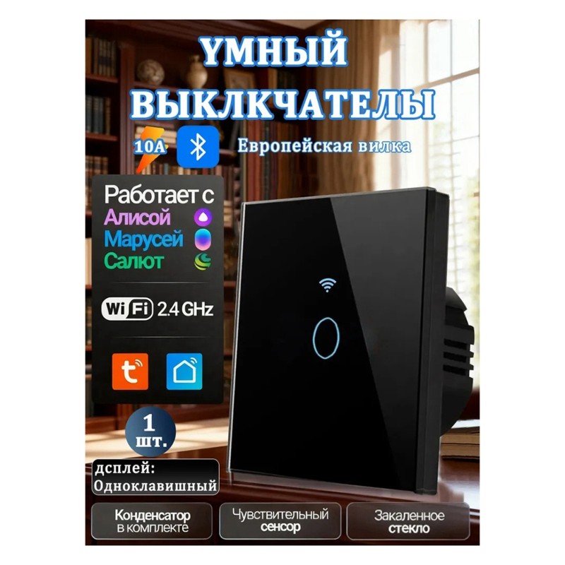 AB34-مفتاح لمس ذكي مع واي فاي  - مراجعة Smart Home Lighting Control وسعره